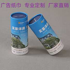 商用车载圆筒抽纸圆桶装广告纸巾纸抽餐巾纸批发印制LOGO抽拉式