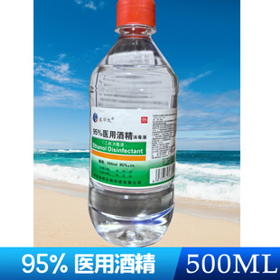 Medical Alcohol Household Disinfection 95 Degree Disinfectant 500ml Ethanol Fire Therapy Cupping