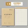 Partition draft book-1 book/80 pages in total