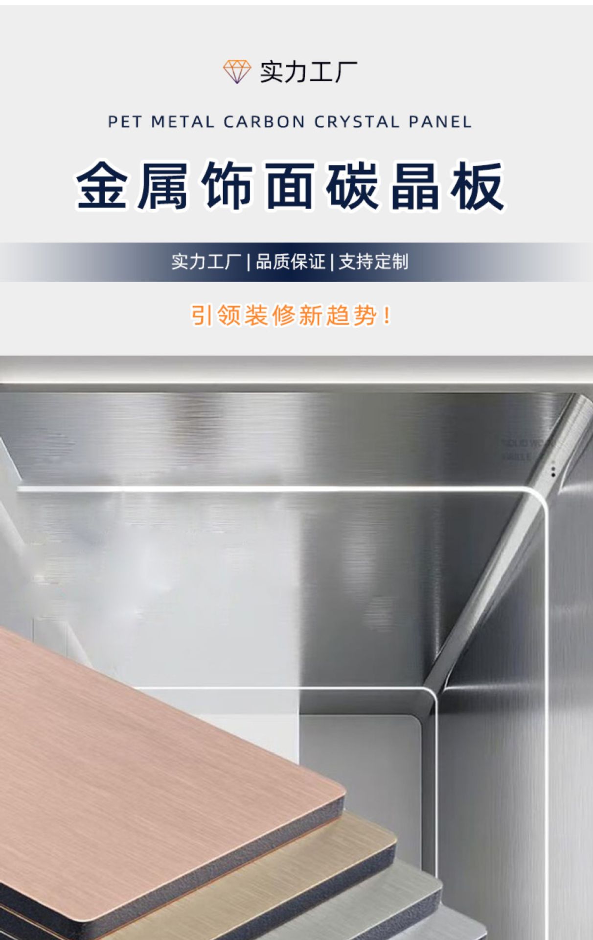碳晶板PET金属板护墙板银拉丝水波纹竹炭木金属面板酒店KTV工程板-阿里巴巴