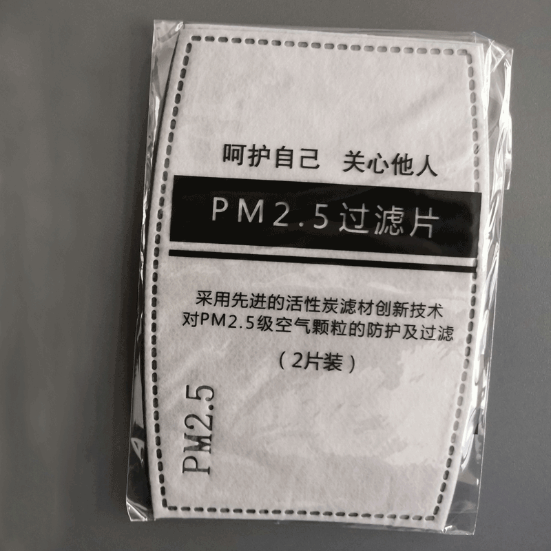 源头工厂pm2.5过滤片 含熔喷成人儿童5层防护滤芯活性炭口罩垫片|ms