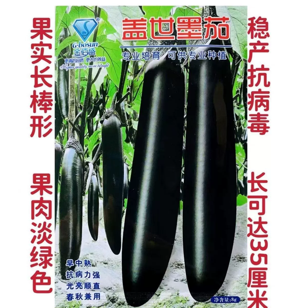Ранняя и средняя спелая Устойчивость к болезням Весенние и осенние семена баклажана Ранняя спелая ароматная Вощеная тонкая фиолетовая черная Сладкая Вощеная хрустящая