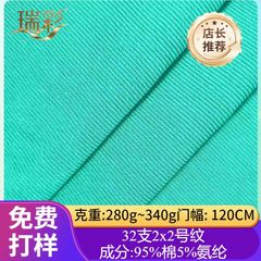 源头纺织工厂32支2*2拉架罗纹面料弹力卫衣领口袖口下摆针织布料