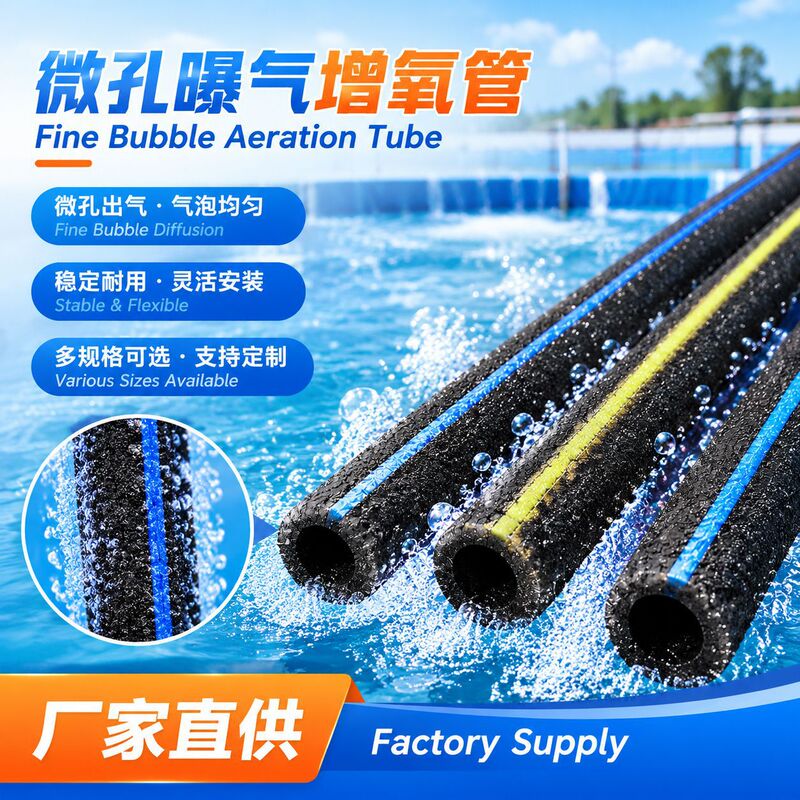 Nano-Microporous Aeration Tube for Underwater Fish Ponds, Oxygenation Tube for Aquaculture, 16*9 Oxygen Tube, One Roll, 200m in Stock Nano-Microporous Aeration Tube for Underwater Fish Ponds, Oxygenation Tube for Aquaculture, 16*9 Oxygen Tube, One Roll, 200m in Stock