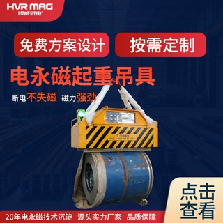 钢卷工业磁铁起重器电控永磁起重器立式卧式钢卷起重电磁铁磁力吊