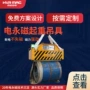 卧式工业电控立式磁力吊