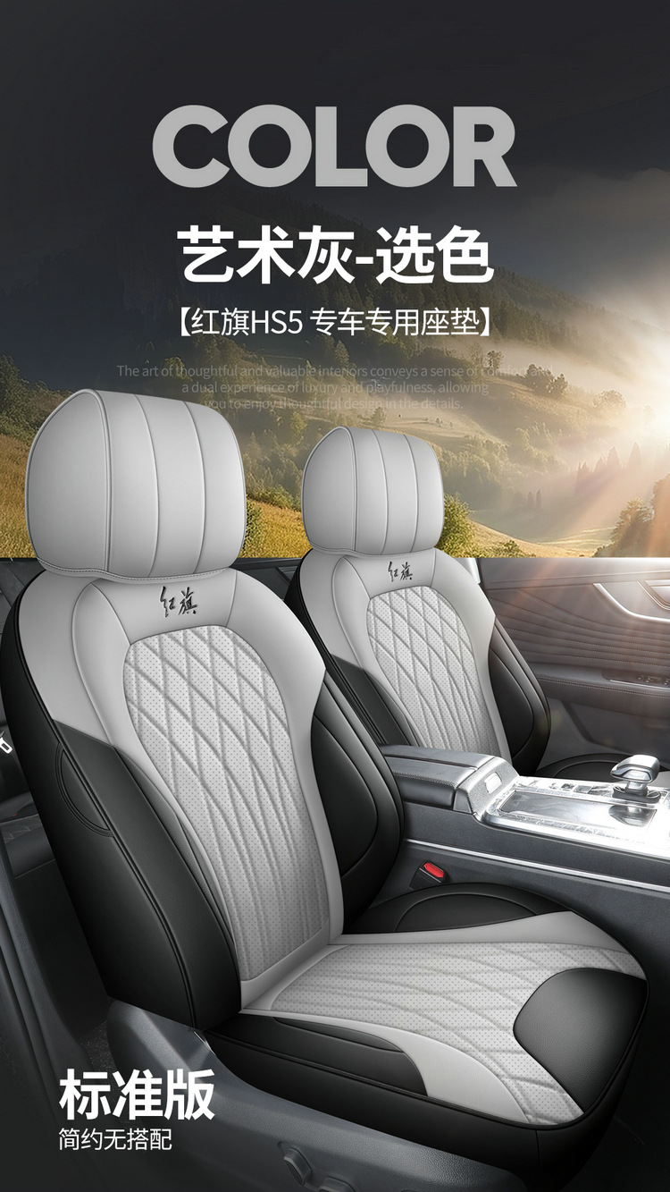 Hongqi hs5 special car seat cover all seasons universal full surround cushion leather breathable seat cover cushion seat cushion