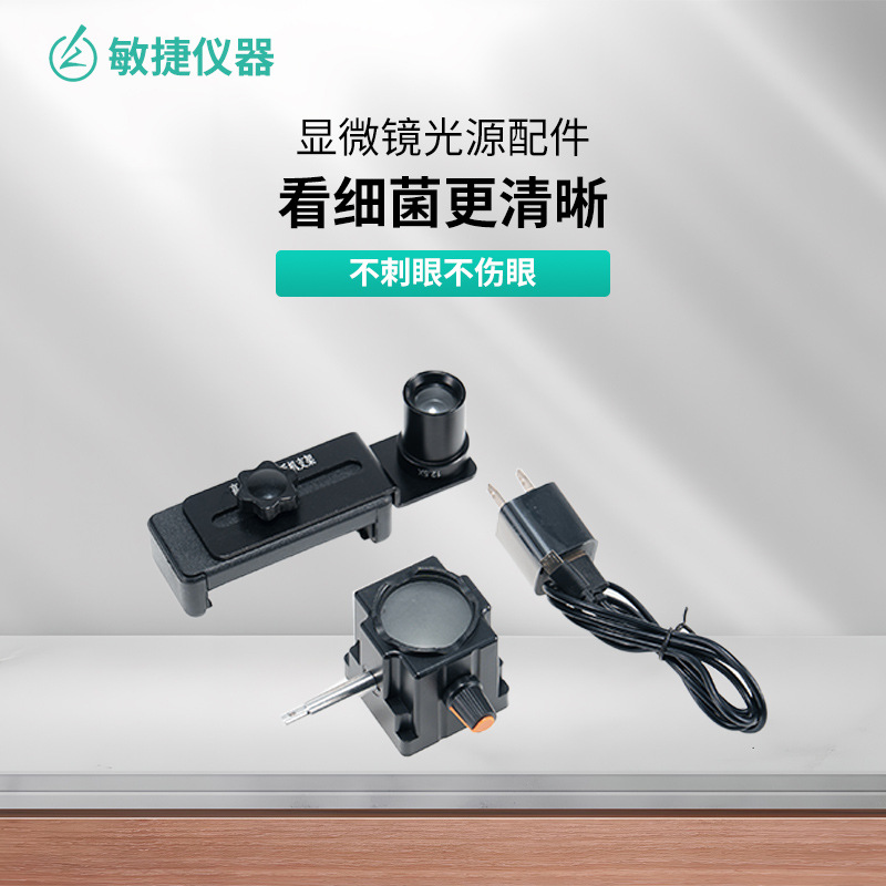 现货可外置电光源00系列 生物显微镜亮度可调下光源光学仪器配件