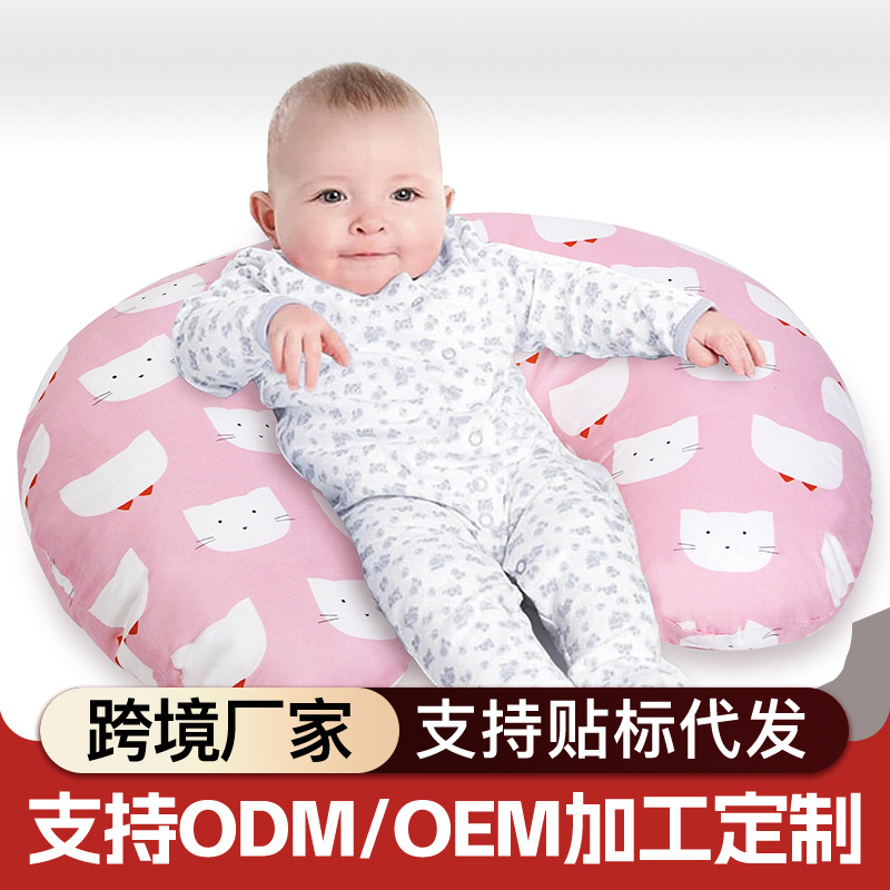 Comercio exterior transfronterizo almohada de lactancia infantil almohada elástica en forma de U almohada de lactancia almohada multifuncional almohada desmontable