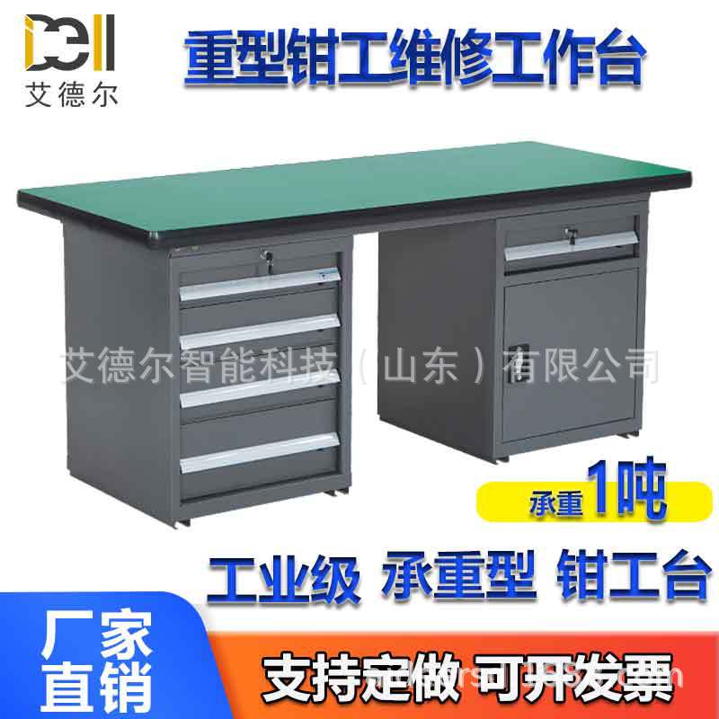钳工实训桌 防静电工作台重型工具桌四抽柜+单开门工厂现货操作台
