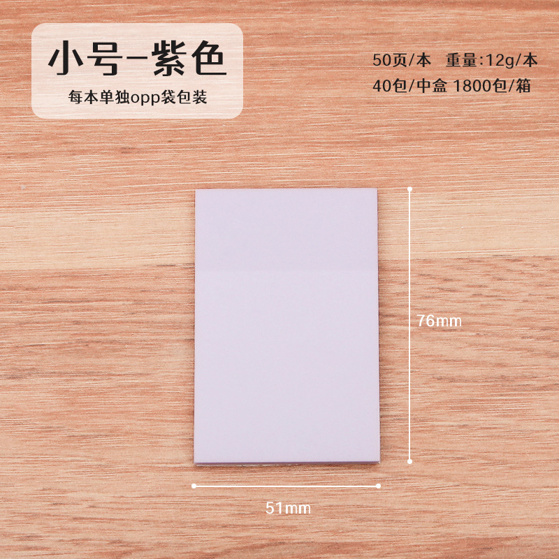 Púrpura (pequeño) 51*76mm