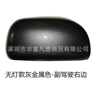 Rear mirror/rearview mirror assembly | signal mirror housing accessories - the-right-shell-is-gray-metallic-without-lights