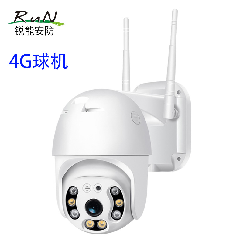 智能360度4G球机 wif2.5寸监控摄像机 远程全景高清监控摄像头