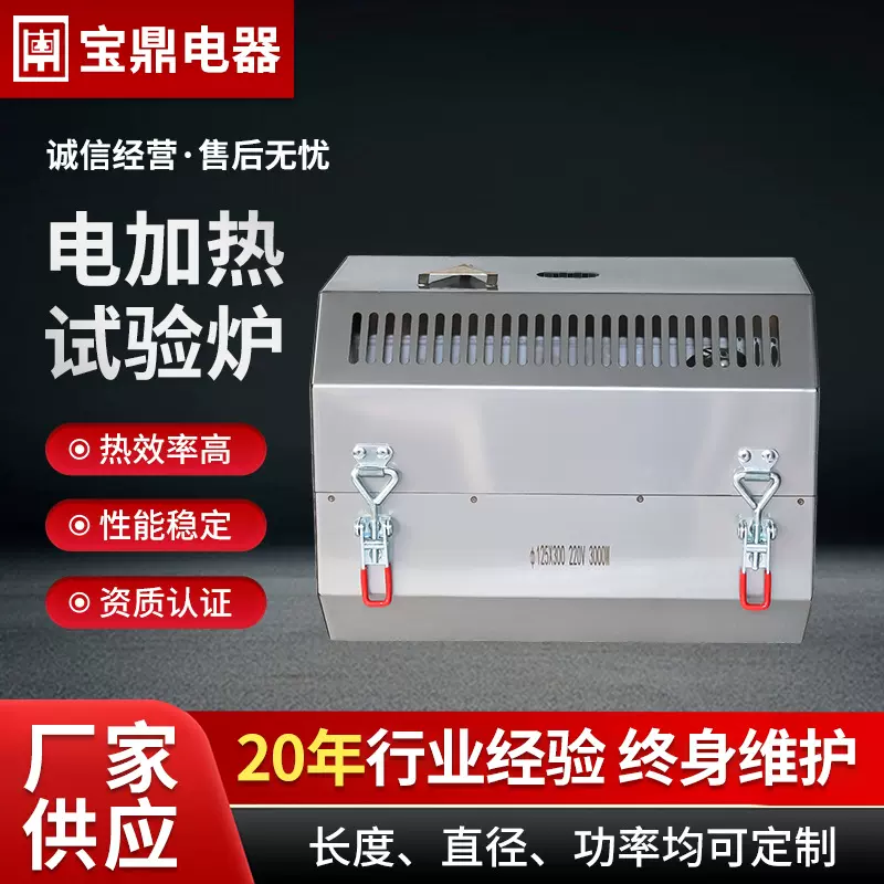 实验电炉管式小型电热炉加热炉实验室高温电阻炉立式卧式开启式炉