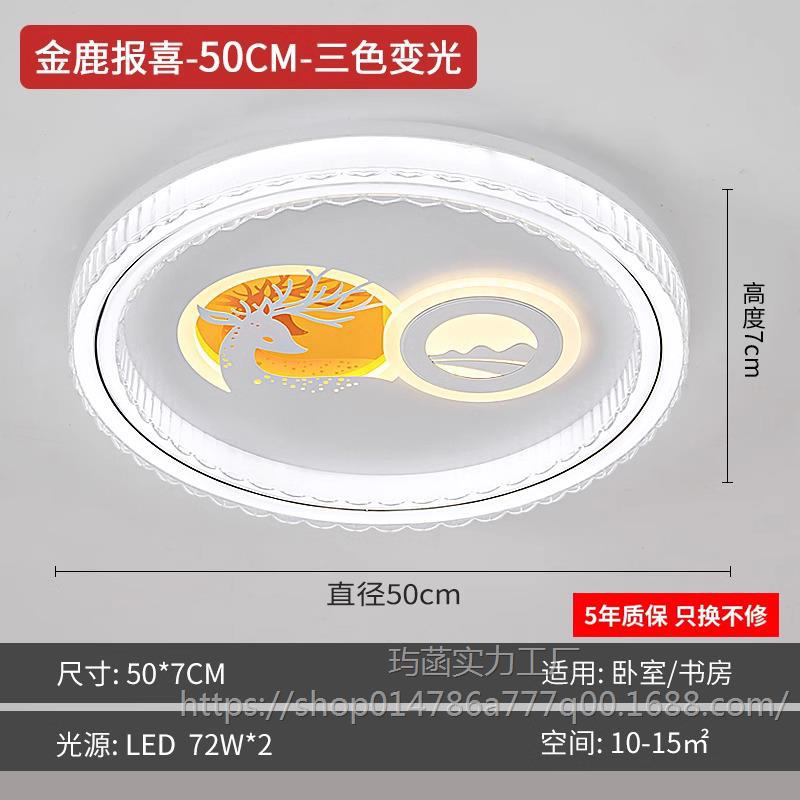 골든디어 뉴스타임 50cm 3색조명 144W [리모컨 없음]
