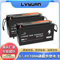 Lvyuan锂电池12V200ah家庭储能应急电池厂家批发磷酸铁锂电池跨境