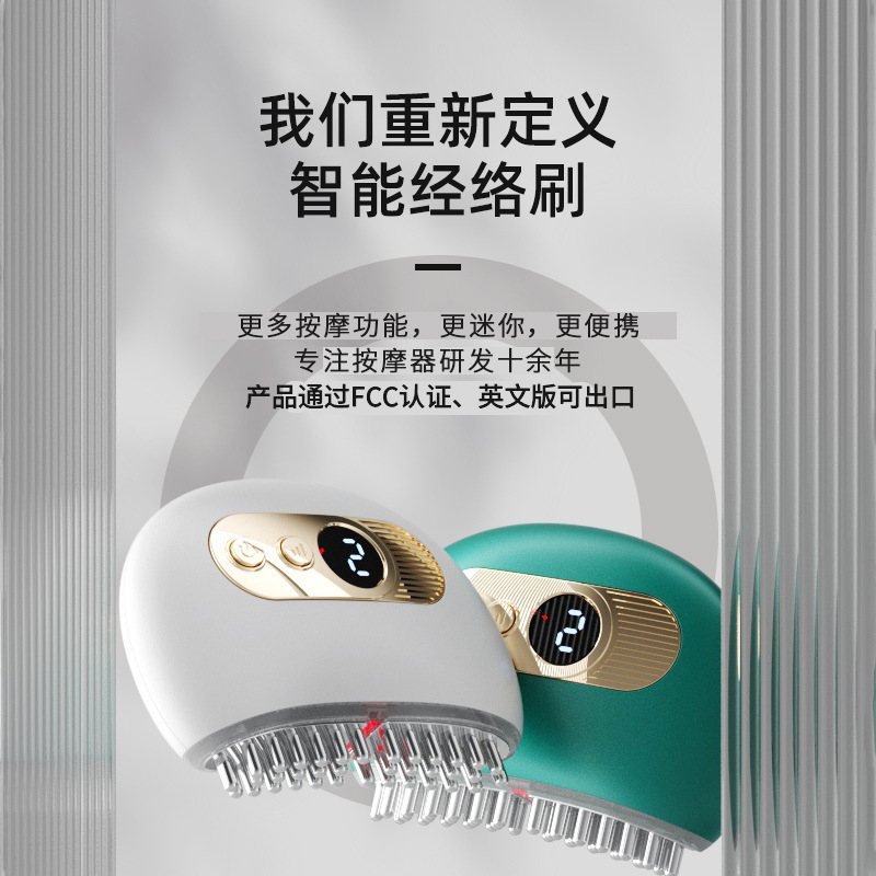 Electric Meridian Brush Portable Gua Sha Massager Full Body Cross-Border Therapy Unblocking Hot Compress Micro-Current Warm Electric Heating