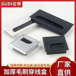 方形仿铝ABS塑料线孔盖带毛刷穿线盒电脑办公桌会议桌穿线孔盖板