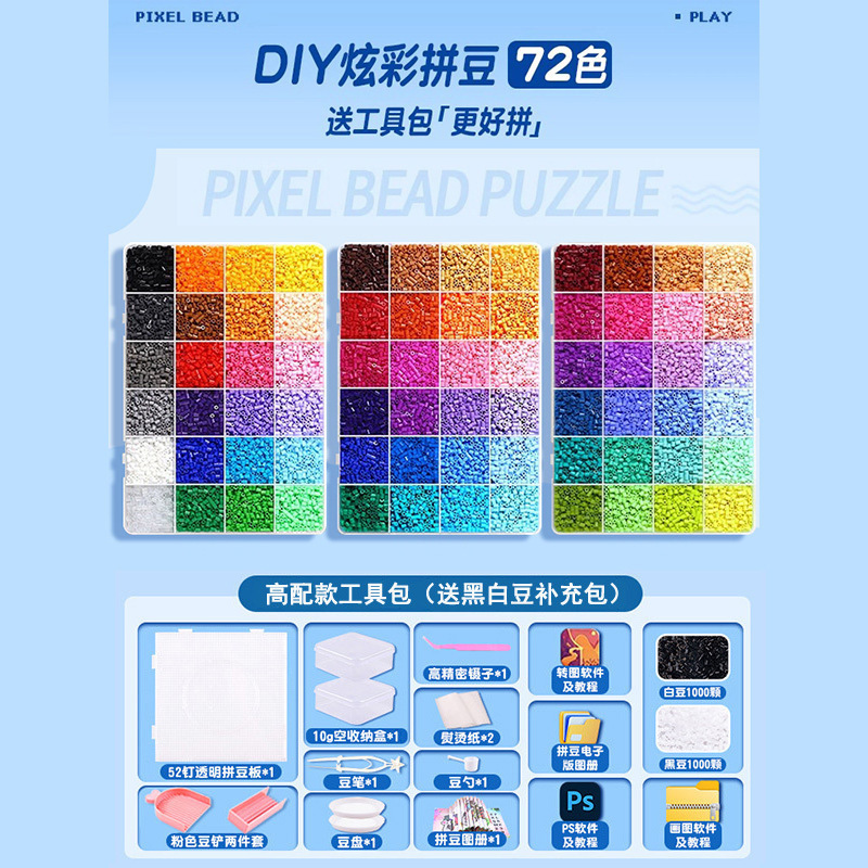 拼豆材料包手工diy全套立体融合COCO套装工具笔熨斗烫纸补充包|undefined
