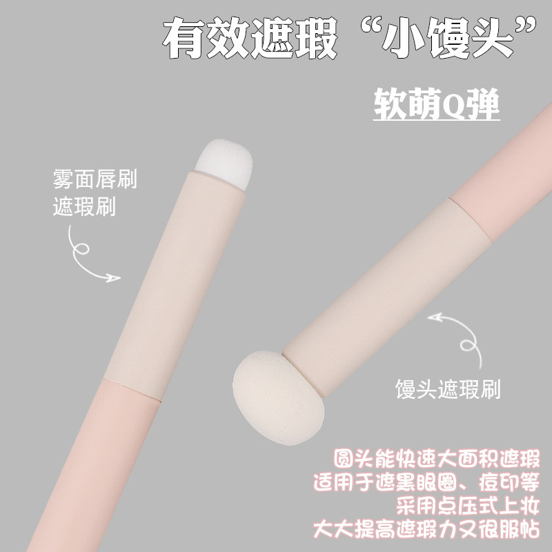 Small Steamed Bread Concealer Brush Black Eye Circle Sponge Head Tear Groove Brush Round Head Bullet Lipstick Fog Multi-functional Makeup Brush