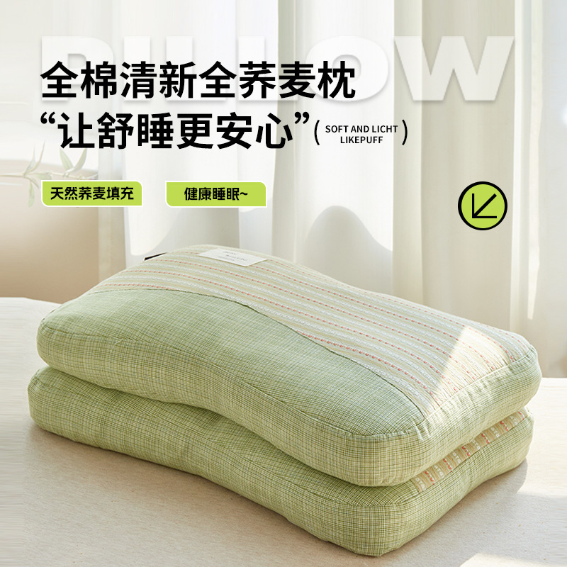 全棉荞麦壳枕头护颈椎助睡眠枕芯家用睡觉专用一对侧睡整头男|undefined