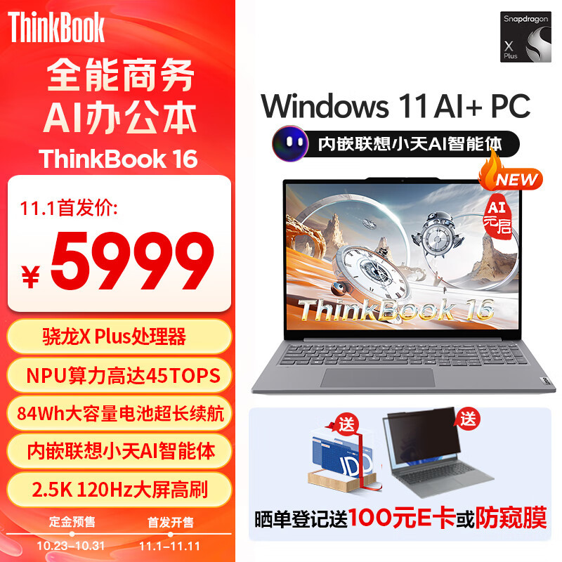 Lenovo Thinkbook 16 Snapdragon Edition Pc Snapdragon High-End Stable Office Design Laptop for Lobster Farming