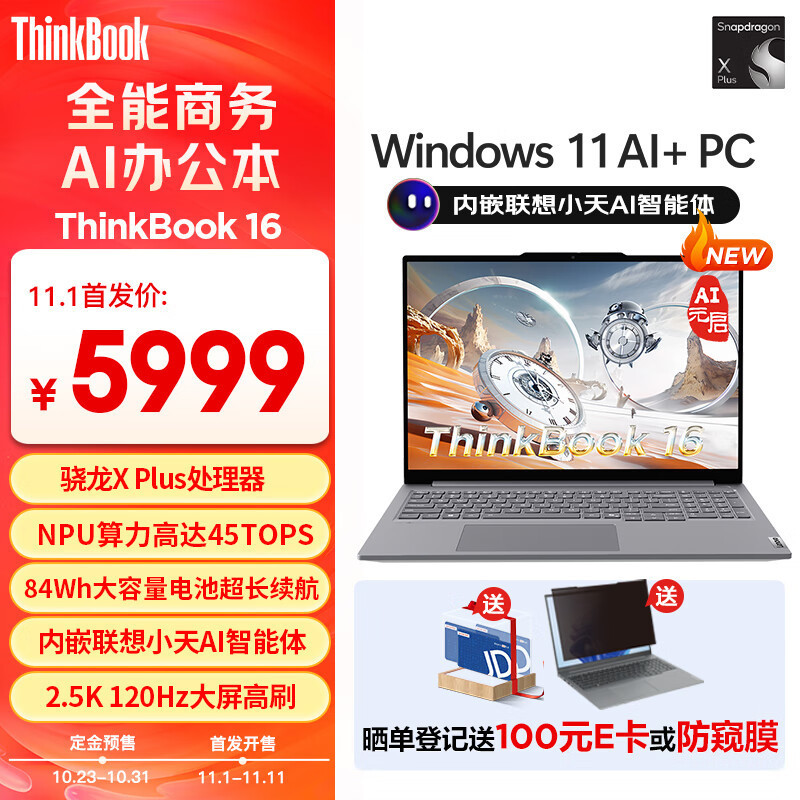 Lenovo Thinkbook 16 Snapdragon Edition Pc Snapdragon High-End Stable Office Design Laptop for Lobster Farming
