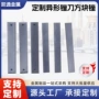 异形定制修边尺寸扁锉