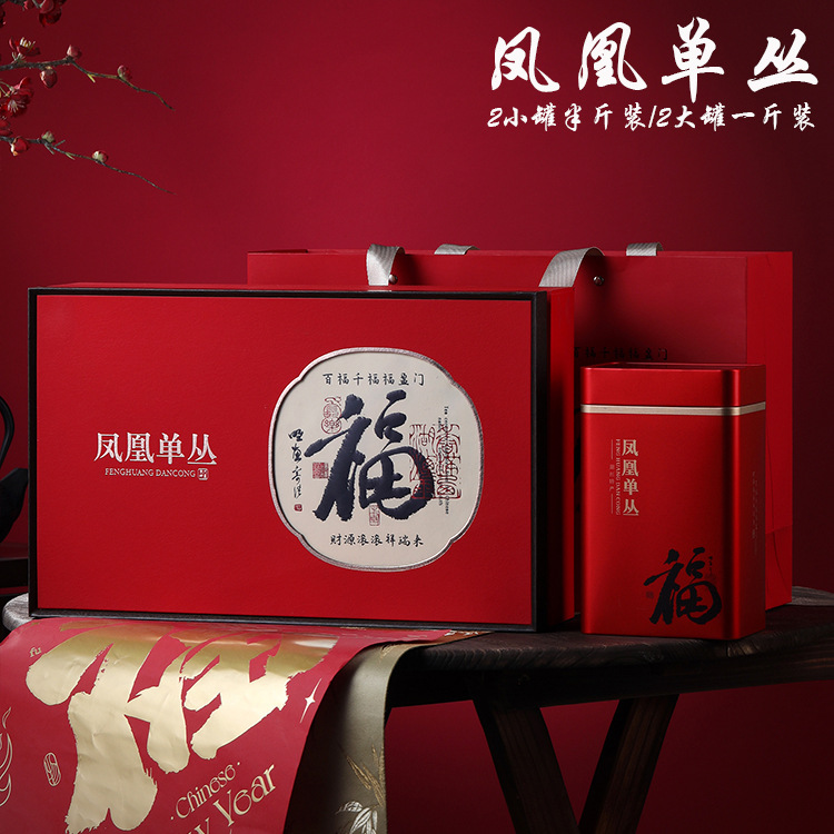 2026新款潮州单丛茶叶包装盒空礼盒凤凰单丛半斤一斤装包装空礼盒