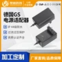 德国防水4500ma黑色适配器