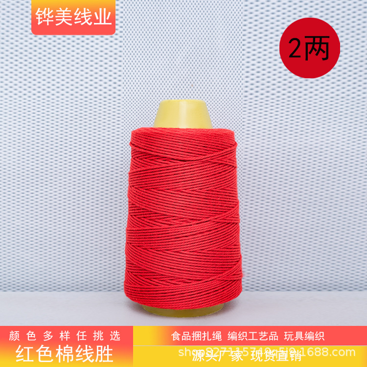 면 스레드 2 두 빨간색