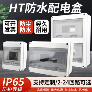 HT�����ˮ�����2-24��·���Ϸ�ˮ��5/8/12/15/18λ���Ï������