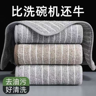 Bamboo charcoal fiber kitchen dishcloth oil-free dish towel thickened absorbent lint-free dish cloth oil-free cleaning towel