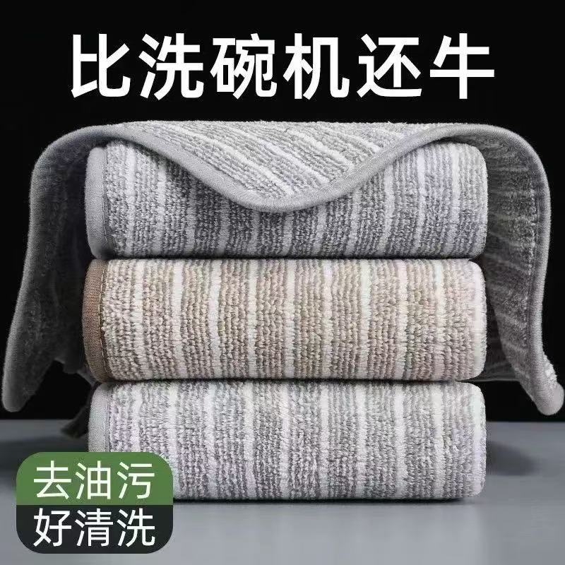 Bamboo Charcoal Fiber Kitchen Rag, Dishwashing Towel, Thickened, Absorbent, Lint-Free, Dishwashing Cloth, Oil-Removing Cleaning Towel Bamboo Charcoal Fiber Kitchen Rag, Dishwashing Towel, Thickened, Absorbent, Lint-Free, Dishwashing Cloth, Oil-Removing Cleaning Towel