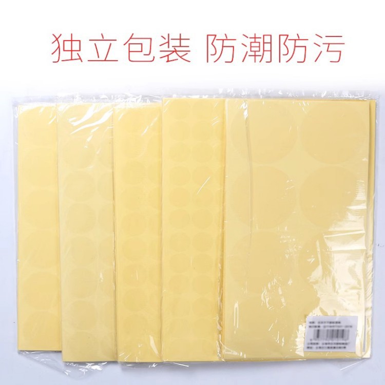 透明封口贴药纸盒封口用飞机盒不干胶封条卷筒圆形 圆形封口贴强