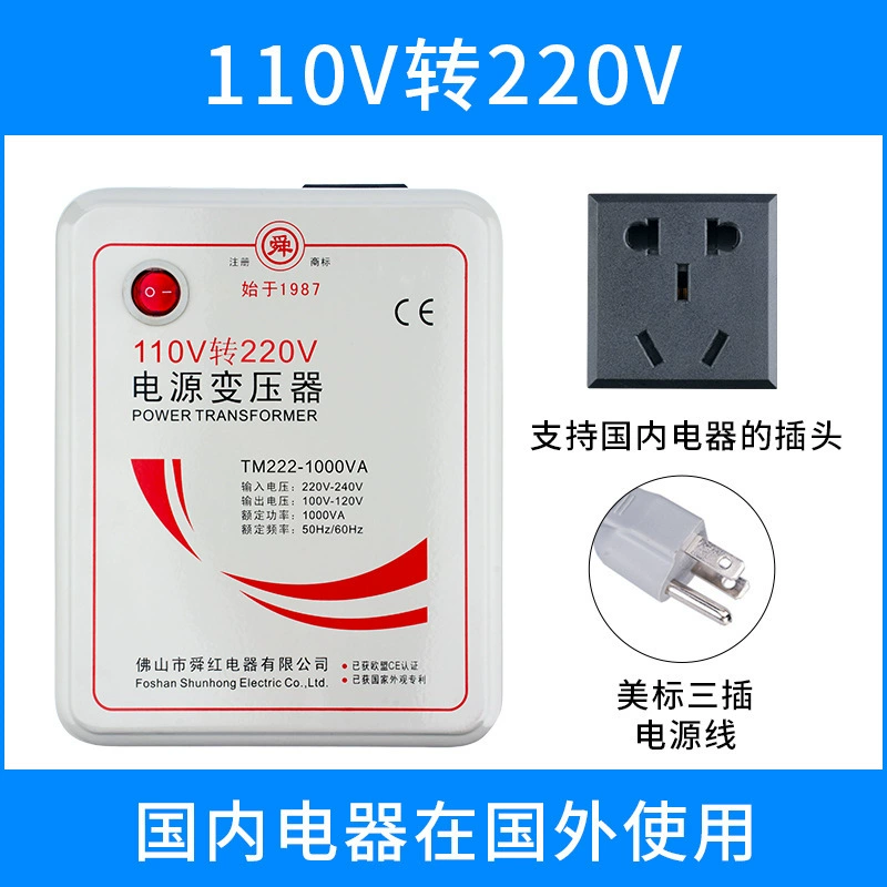 Foreign Trade Shunhong 110V power transformer 1000VA2000VA3000VA variable voltage voltage conversion converter