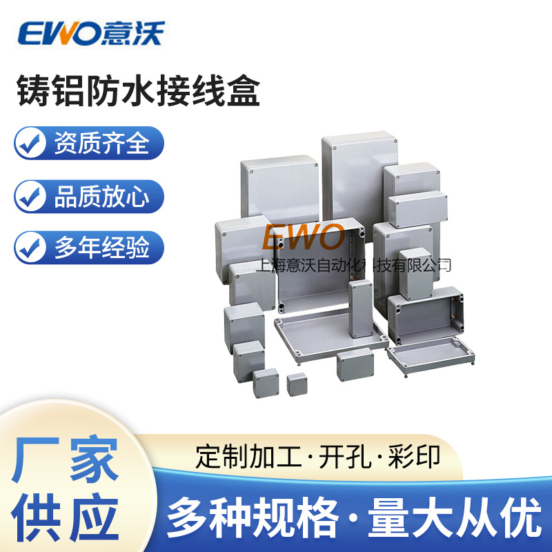 AL 236011 AL 314011 AL 314018铸铝防水接线盒
