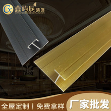 厂家批发工字型铝条护墙板集成墙板工字双口压条铝合金收边卡条