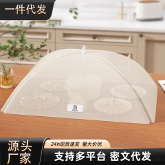 Youqin 抗菌テーブルカバー 食事カバー 2025 新しい防塵カバー 折りたたみ式防虫カバー 防塵カバー