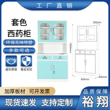 套色蓝诊所西药柜药房加药柜调剂台柜配药柜不锈钢台面中号西药柜