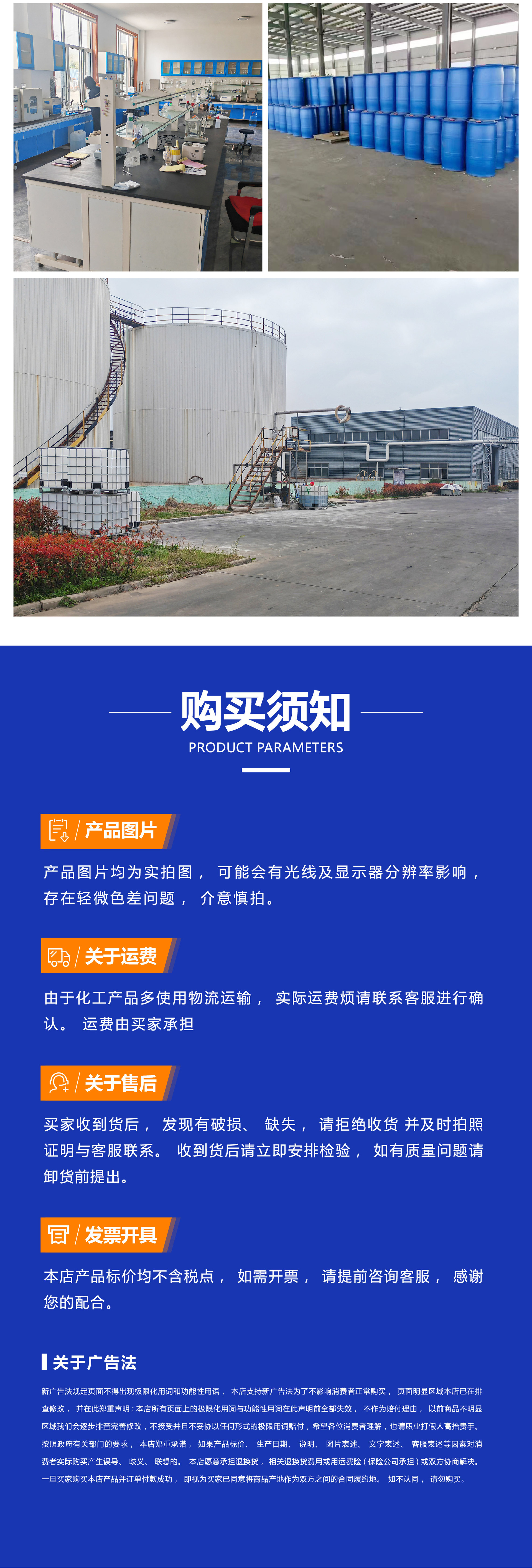 硅溶胶详情页 (11).jpg