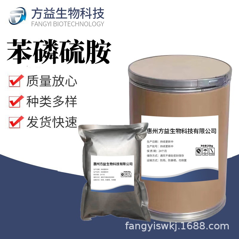 现货供应 苯磷硫胺原粉22457-89-2苯磷硫胺1kg/袋 品质保障 包邮