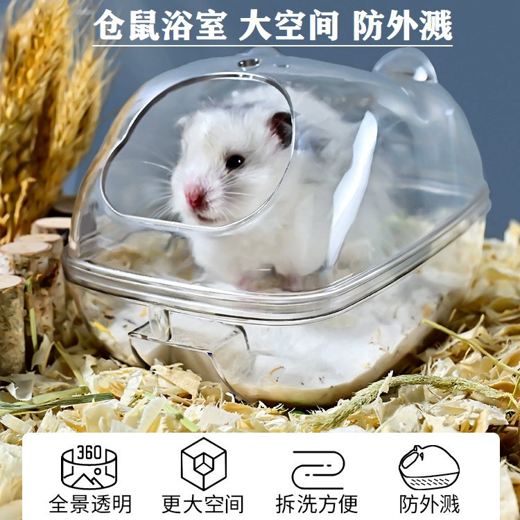 Панорамная прозрачная ванная комната хомяка с крышкой Золотой медведь Тоторо Ванна Песочная Ванна Раковина Большое пространство Туалет для мыши с защитой от брызг
