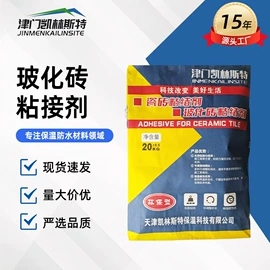 砂浆;腻子;特种建材