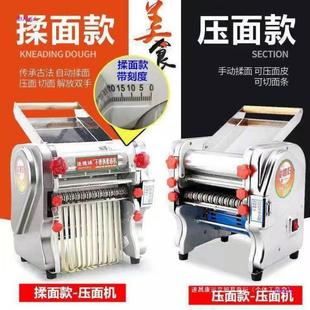 Jun wife stainless steel household small noodle pressing machine automatic knife-free commercial dumpling wrapper machine kneading and cutting machine