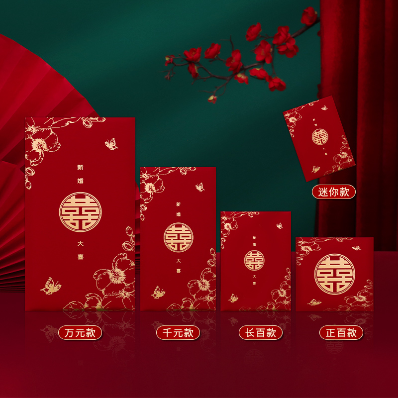 신혼 부부 [도금된 하드 레드 봉투] 신제품
