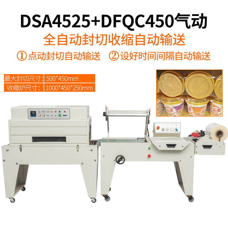 Dingye máquina de sellado automático L-type encapsulado máquina de sellado de película de retracción en caliente máquina de envasado de retracción comercial