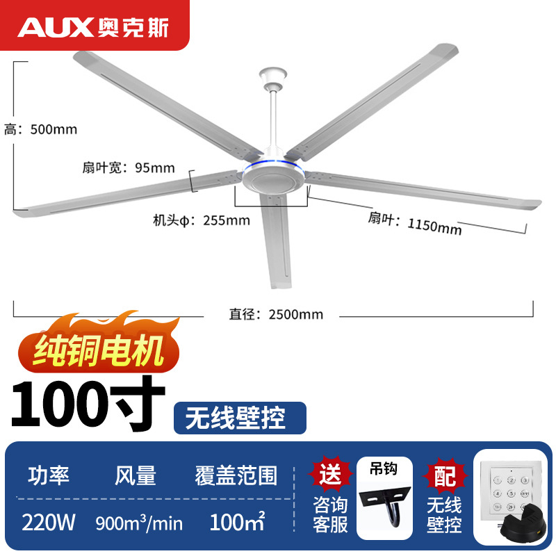 Ventilador de techo de buey viento grande 100 pulgadas Comercio exterior Super gran motor de cobre puro 2,5 m ventilador eléctrico industrial de alta potencia