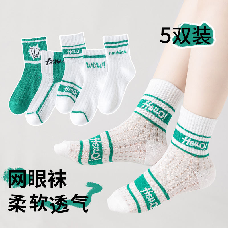 그린 헬로 (메쉬 5 쌍)