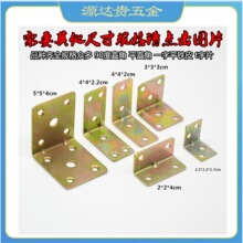 铁角码三角铁90度直角固定器连接件片铁片T型支架加固五金承重